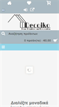 Mobile Screenshot of decoiko.gr